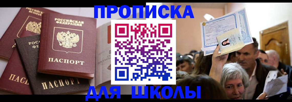 временная регистрация собственник в Боровичах