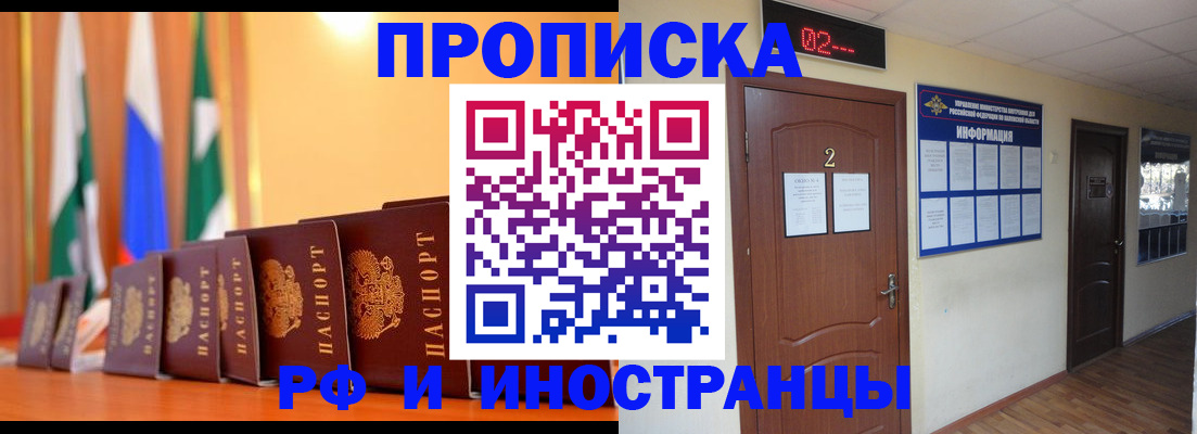 прописка в квартире в Боровичах