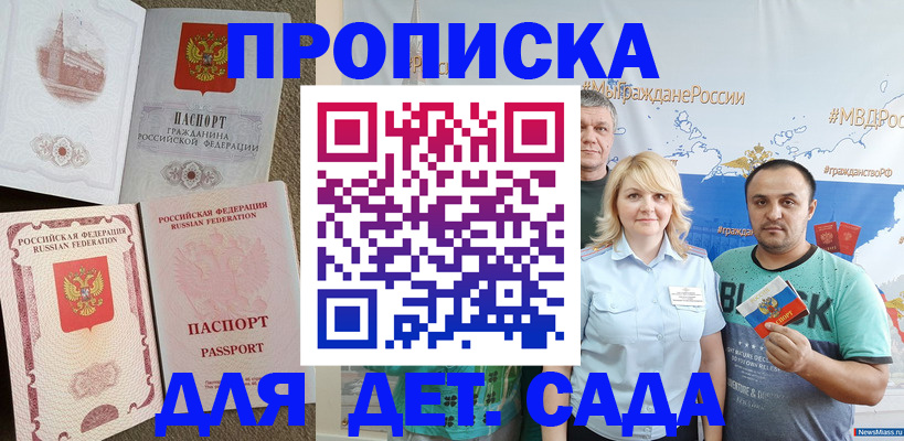 прописка иностранных граждан в Боровичах