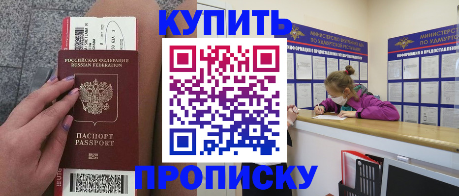 временная регистрация в Боровичах