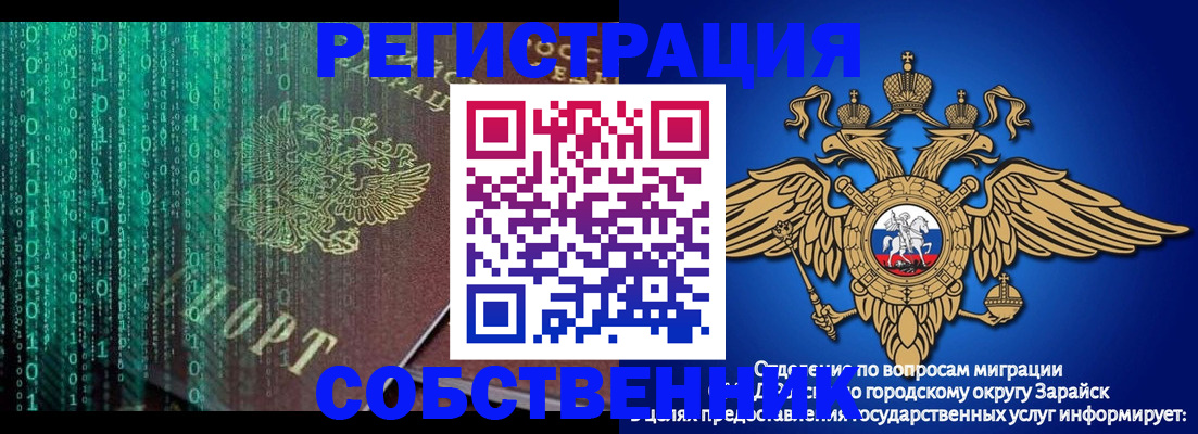 прописка для военкомата в Боровичах