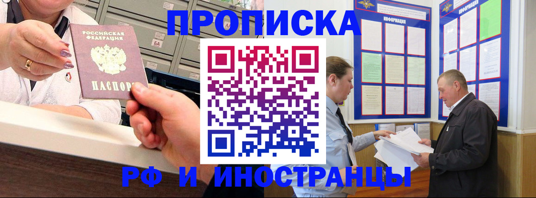 временная регистрация адрес в Боровичах
