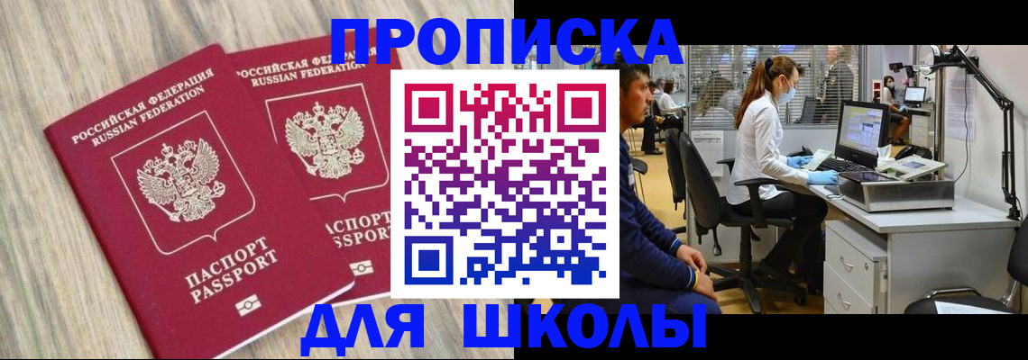 временная регистрация для всех в Боровичах